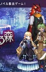 Seirei no Nemuru Mori - Forest Of Fate