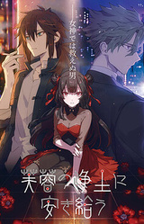 Fuyou no Joudo ni Okitamau