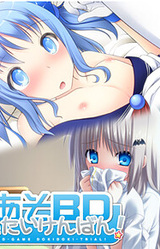 Aso-BD Dokidoki Taikenban!