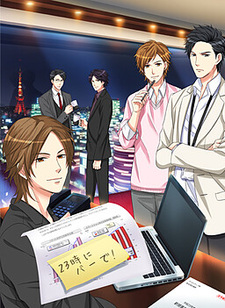 Exclusively Yours: An Office Affair