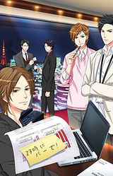 Exclusively Yours: An Office Affair