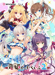 Slobbish Dragon Princess 2