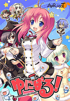 Unival! Paranormal Girls Strike!!