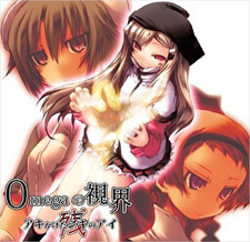 Omega no Shikai -Aki Kaketa Shiki no Ai: Zan-