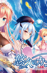 Yuukyuu no Campanella