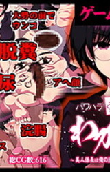 Pawahara Kuso Onna Joushi o Wakarase ~Bijin Kakarichou wa Ore no Kyokanashi de wa Unko Dekinai~