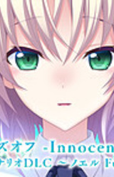 Memories Off -Innocent Fille- Extra Scenario DLC ~Noel Fullbloom~