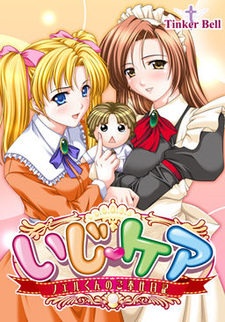 Iji Care ~Noel-kun no Gohoushi Nikki~