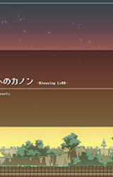 Mada Minu Rakuen e no Canon -Blessing Lv99-