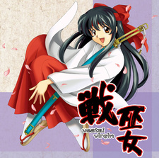 Ikusa Miko -Vestal Virgin-