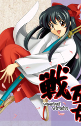 Ikusa Miko -Vestal Virgin-