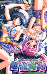 ~Ikusei Mahjong~ Mahjong Yuugi