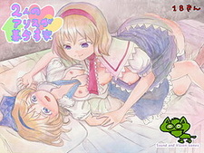 Futari no Alice ga Kurasu Uchi