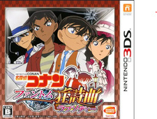 Meitantei Conan: Phantom Rhapsody