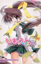 Imouto Kansatsu Nikki