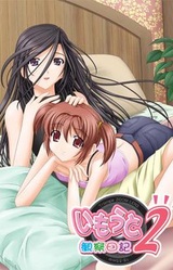 Imouto Kansatsu Nikki 2