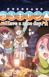 Yuru Camp△ - Have a Nice Day!