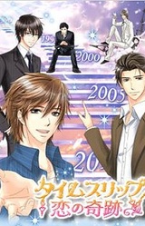 A Date with Yesterday