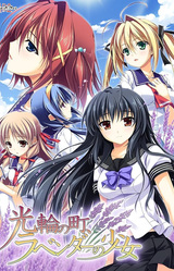 Kourin no Machi, Lavender no Shoujo