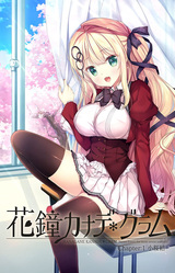 Hanagane Kanade * Gram - Chapter:1 Kozakura Yui