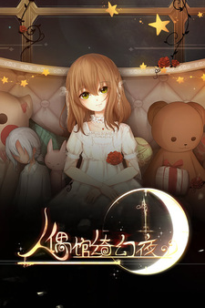 Dream On the Last Light