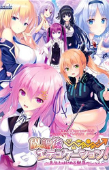 Houkago⇒Education! ~Sensei to Hajimeru Miwaku no Lesson~