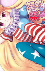 Clownpiece o Ore-iro ni Someageru!?