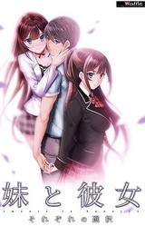 Imouto to Kanojo - Sorezore no Sentaku