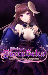SuccuSeka: Resist Succubus Temptation