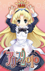 Rachell no Sakuragai