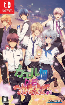 Kaeru Batake DE Tsukamaete☆