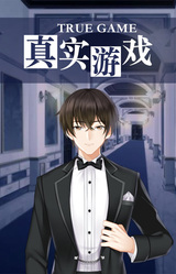 Zhenshi Youxi - True game