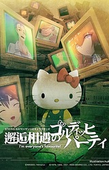 STEINS;GATE×Sanrio Characters: Chance Encounter of the Goldig Party