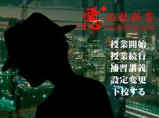 Aku no Kyoukasho - Textbook of Evil