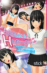 Onii-chan to H Shitai yo!