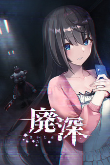 Livestream: Escape from Hotel Izanami