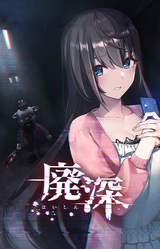 Livestream: Escape from Hotel Izanami