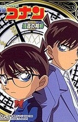 Meitantei Conan Saikou no Partner