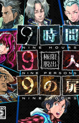 Экстремальный побег: 9 часов, 9 человек, 9 дверей
