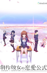 Sousaku Kanojo no Ren'ai Koushiki