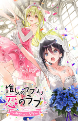 OshiRabu: Waifus Over Husbandos ~Love･or･die~