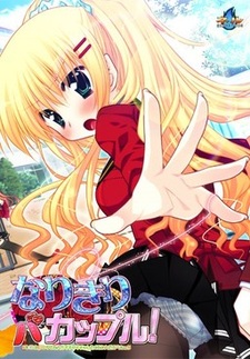 Narikiri Bakappuru! "Hontou wa, Anta to Nante Ichaicha Shitakunain Dakara ne!"