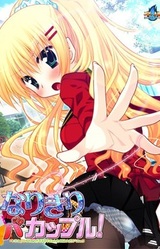 Narikiri Bakappuru! "Hontou wa, Anta to Nante Ichaicha Shitakunain Dakara ne!"