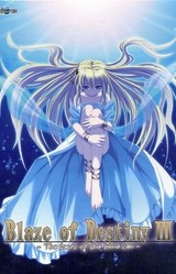 Blaze of Destiny III -The Tears of the Blue Sea-