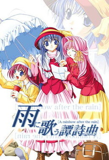 Ame ni Utau Ballade ~A Rainbow After the Rain~