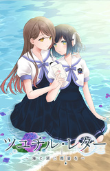 Letters From a Rainy Day -Oceans and Lace-