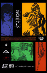 Bakusa ~Chained Heart~