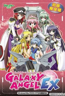 Galaxy Angel EX