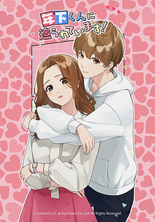 Мой молодой парень