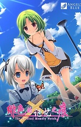 Fei Se de Jiyi zhi Hen